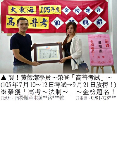 101_105年高考-黃薇潔_草屯